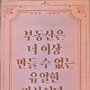 롯데캐슬황금공인중개사사무소 이미지