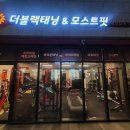더블랙태닝&모스트핏 네이버블로그