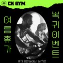 CK GYM 이미지