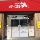 시래기 Wa 고등어 이미지