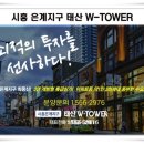 태산 더블유 타워 이미지