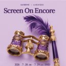 예술의전당 영상화사업 SAC on Screen-정경화&케빈 케너 듀오콘서트 | 어울아트센터 EAC명화극장 '스크린 온 앙코르' 개최