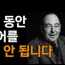 Three Words That Hinder the Power of Prayer | C.S. Lewis 이미지