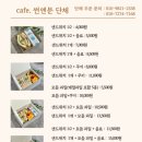 Sun&Moon | 썬앤문 SUN&amp;MOON - 삼전동맛집 점메추👌잠실샌드위치 주문은 여기