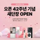 세일정밀 | 목포이사가전 LG전자 베스트샵 옥암점 새단장 오픈세일 견적 후기