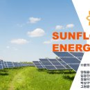 해좋은 태양광발전소 이미지