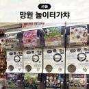 놀이터뽑기샵 이미지