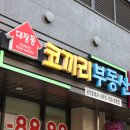 코끼리공인중개사사무소 이미지