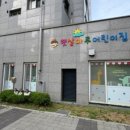 햇살가득어린이집 - 마포구 | 햇살가득어린이집