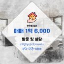 88부동산공인중개사사무소 이미지