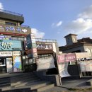 송악산장인의집 이미지