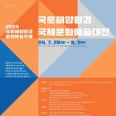 국토환경 이미지