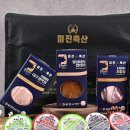 주식회사 미진축산