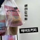 범계역 카페 가성비 좋은 매머드익스프레스 안양무역센터점