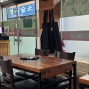쌤통돌곱창 - 양주시 | 쌤통돌곱창