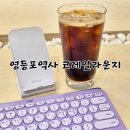 영등포역 | 영등포역 카페 트리핀 코레일 라운지 이용 후기