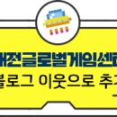 (주)플레이솔루션 이미지