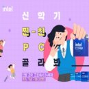 골라PC 케이벤치