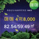 푸르지오신도시부동산공인중개사사무소 이미지