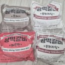 수제떡갈비집 | 집에서 간편하게 즐기는 수제떡갈비, 정육점 떡갈비 솔직 후기!