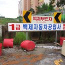 백제자동차공업사 Daum카페