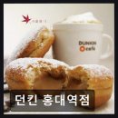 던킨홍대역점
