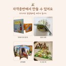 그림책지도사 자격증과정 이미지