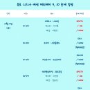 [스포티비] 유로 2024 예선 매치데이 9, 10 중계 안내 이미지