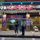 금호대패삼겹살 이미지