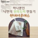 나무창작소협동조합 이미지
