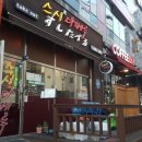 스시다베루