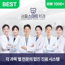 스타메디타워 | 경기 시흥시 임플란트 치과 비용, 치료비 70% 정부지원금 받는법
