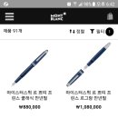 몽블랑(Montblanc)의 어린 왕자를 모티브로 한 컬렉션 이미지