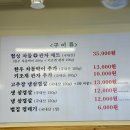 협성식당 이미지