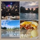 킹콩빵 도너츠 | 푸꾸옥 베스트웨스턴 프리미어 소나시 디럭스 룸 호텔 조식 뷔페 메뉴