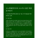 소노러스 네이버블로그