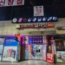 오행당약국 이미지