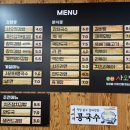 군산사오정