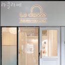 애드클라쎄 | 대치동 미용실 라클라쎄 위치 정보