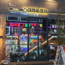 크라운호프김포