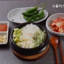 용곡2길 | [천안 한식] 소플러스 용곡점 천안 고기 맛집 추천