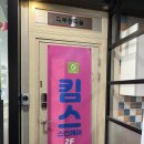 킴스스킨케어 이미지