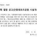 안중레포츠 공원 체육시설 이미지
