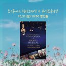 토크콘서트 비바오페라&부라보뮤지컬 네이버블로그