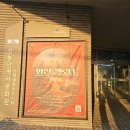 10월 문화가있는날_송인섭 재즈트리오 | 재즈와 와인으로 문화를 즐길 수 있었던 <와인 et 멜로디> 후기