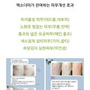 더클라세움화장품 이미지