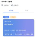 예진음악학원 - 10749 | 🩰 교대역 더스테이지발레, 김예진 선생님 수업 6개월 들은 솔직후기🐥✨