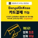 뱅갈온니 이미지