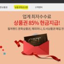 티켓나라