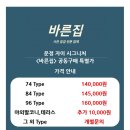 CU 운정물향기11단지점 | 운정 자이 시그니처 <바른집> 사전점검